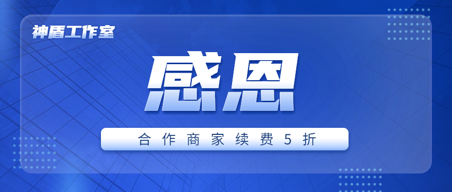 神盾工作室感恩.jpg